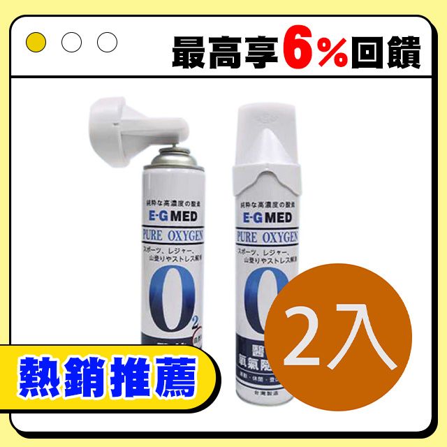 醫技 【超值2入組】登山客專用