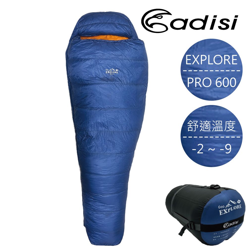 ADISI  鵝絨睡袋【青瓷藍】EXPLORE PRO 600