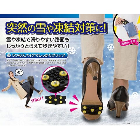 日本NEEDS通用滑雪地防滑釘鞋套登山鞋釘冰爪677806防滑鞋爪(2只;5個抓地釘;適鞋週長22-30cm)