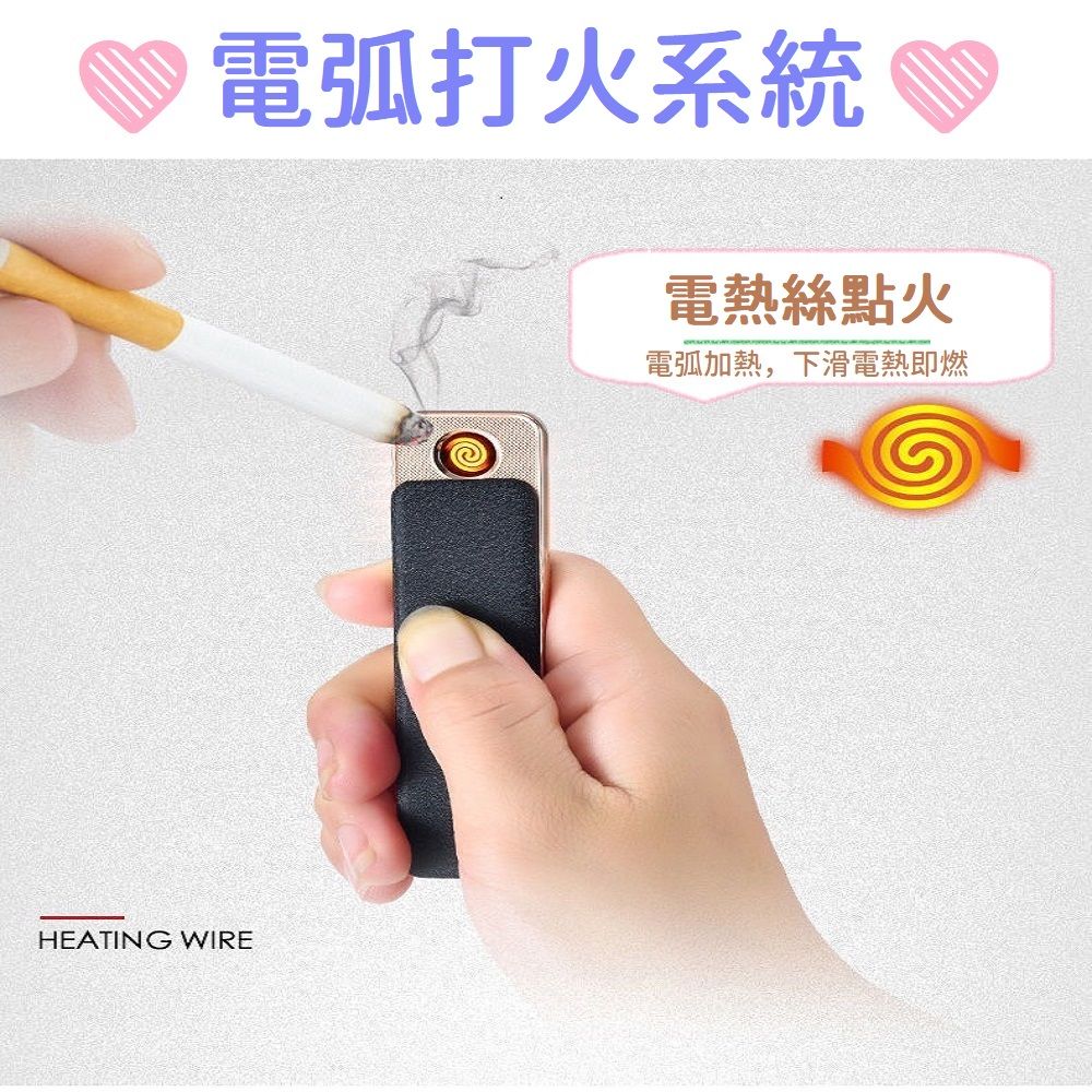  時尚電弧打火機 USB充電防風打火機 脈衝點火 磨砂銀 