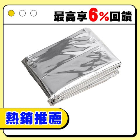 【索樂生活】急救毯