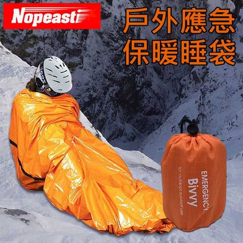 Nopeasti 戶外野營登山急救應急保暖防潮睡袋 橘