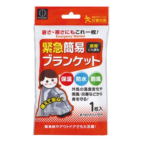 日本-小久保 防災應急保溫救生毯
