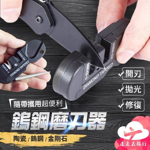 Uncle Travel 鎢鋼磨刀器 磨刀工具 小型磨刀石 磨刀棒 磨刀器 磨刀石 磨刀 求生工具 便攜磨刀器