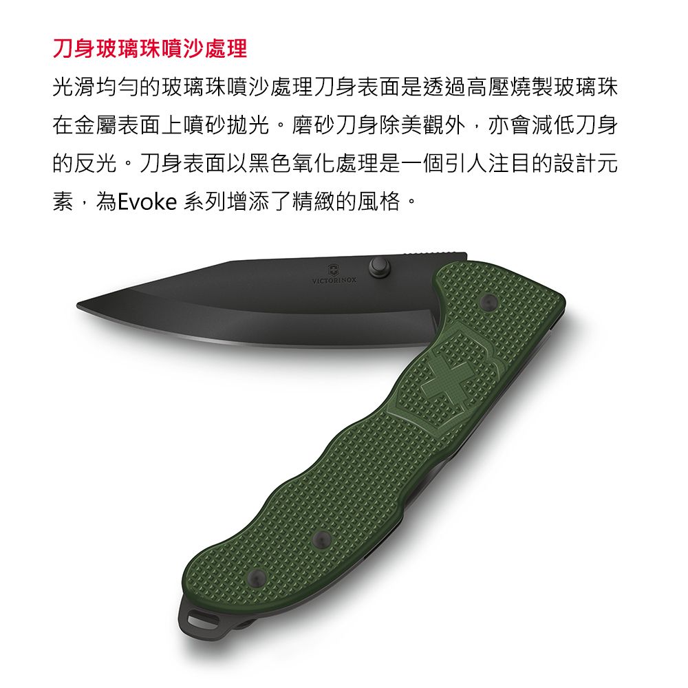 VICTORINOX 維氏 4用ALOX金屬殼Evoke系列瑞士刀(136mm)(0.9425.DS24)