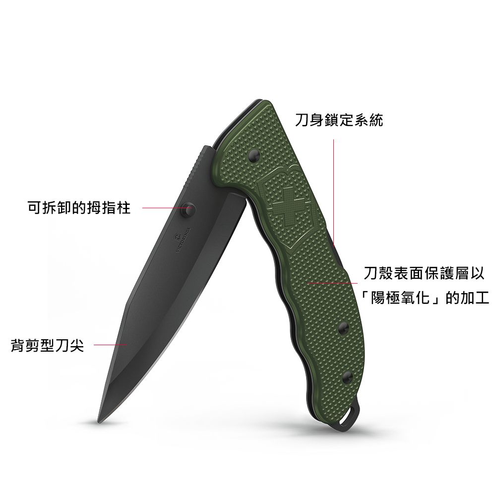 VICTORINOX 維氏 4用ALOX金屬殼Evoke系列瑞士刀(136mm)(0.9425.DS24)