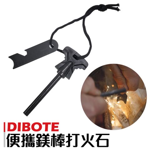 DIBOTE 迪伯特 戶外求生打火石 鎂棒 打火棒 附刮片 六角扳手/開瓶器/比例尺