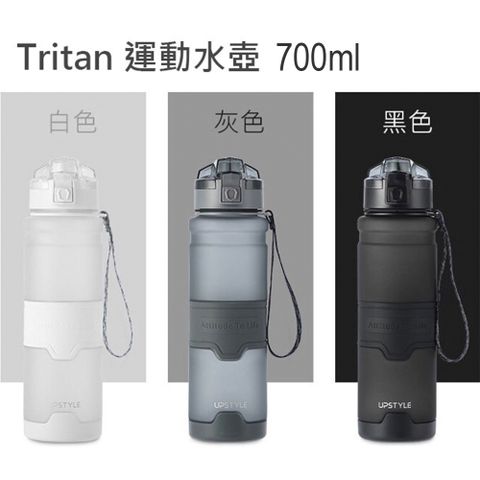 Tritan 彈蓋運動水杯 運動水壺 密封防漏 大容量700ml