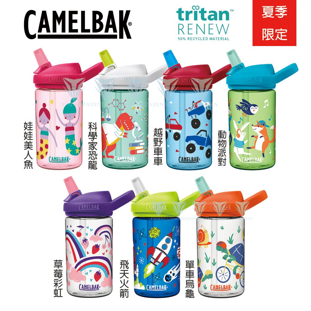 CamelBak  400ml eddy+ kids兒童吸管運動水瓶-單車烏龜