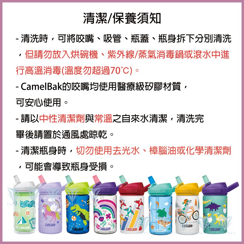 CamelBak  400ml eddy+ kids兒童吸管運動水瓶-單車烏龜