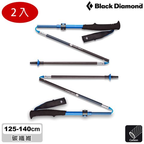 【一組兩支】Black Diamond Distance Carbon FLZ 超輕量碳纖登山杖 112537 / 超藍色 (125-140cm)