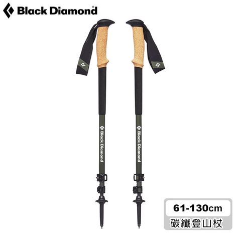 Black Diamond Alpine Carbon Cork碳纖登山杖112514 (一組兩支)【61-130cm】