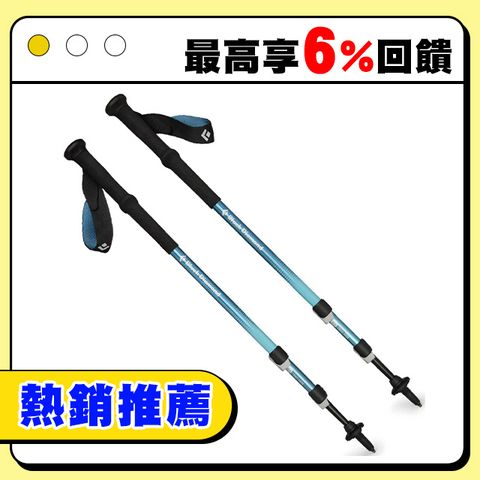 Black Diamond Trail Back 登山杖【溪流藍】112552【兩入一組】