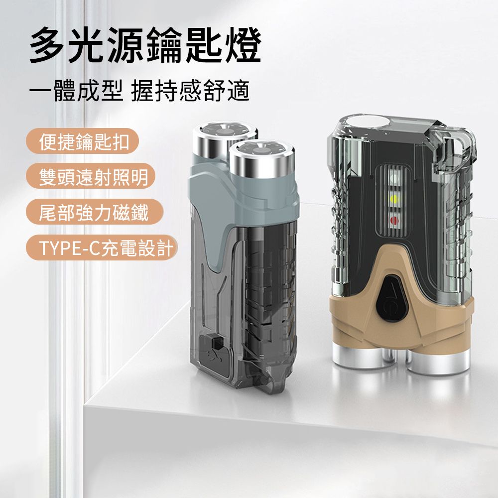 LUYOO 迷你雙光源鑰匙扣燈 戶外便攜警示燈 LED隨身照明燈 小手電筒 露營燈 探照燈