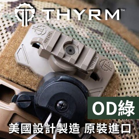 THYRM 美國 VARIARC VS 軍用頭盔手電筒固定旋轉底座魔鬼氈版 - OD綠色