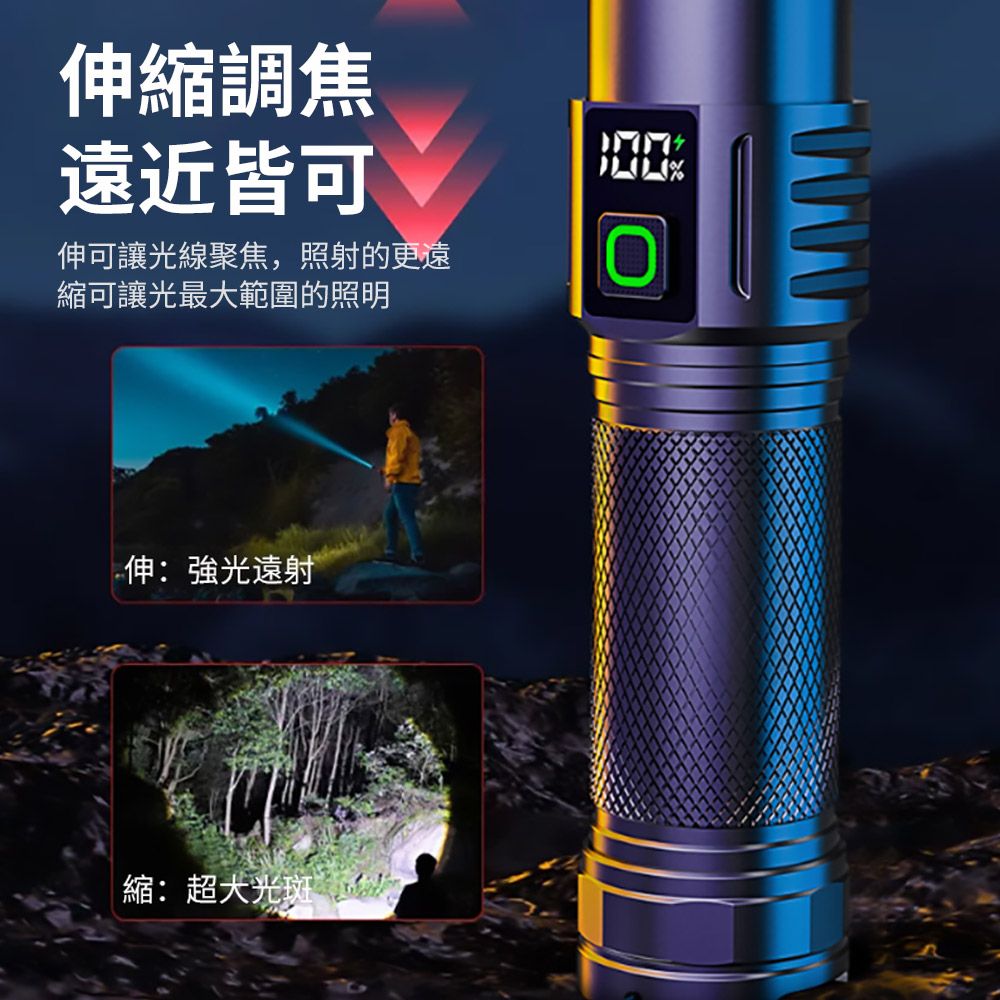  Peul 鋁合金強光手電筒 LED白鐳射伸縮變焦手電 WS-LP90(登山/露營/居家/地震/颱風/Type C充電)