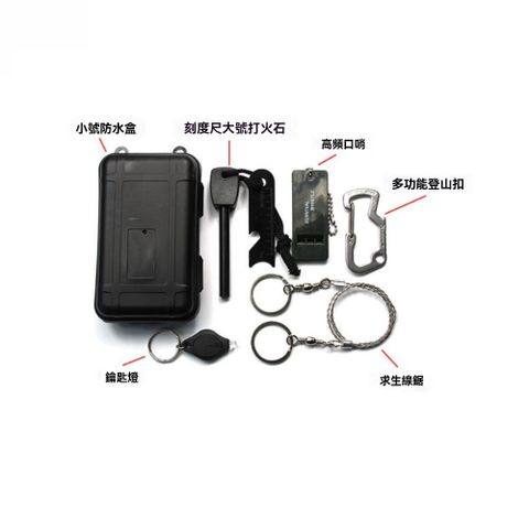 T3戶外工具盒野外生存寶盒打火石棒取火器鎂棒口哨線鋸防水盒套裝