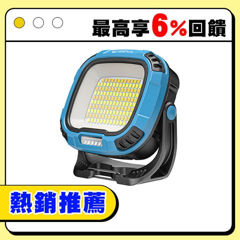 微笑鯊【GZ0892 迷你多光源工作燈】防水LED磁吸 露營燈 汽修燈 帳篷燈 充電手電筒 戶外照明 超亮遠射
