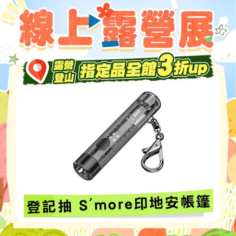 微笑鯊【TIP0020 多光源鑰匙扣手電筒】防水強光迷你手電筒  LED充電手電筒 露營登山戶外照明超亮遠射