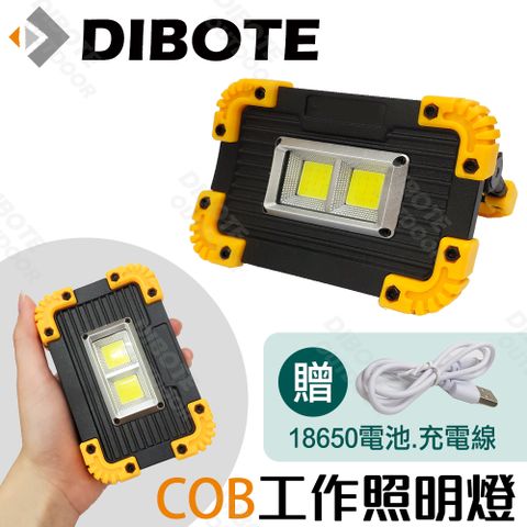 DIBOTE 迪伯特 COB露營燈照明探照燈 兩入組 可調角度 usb充電