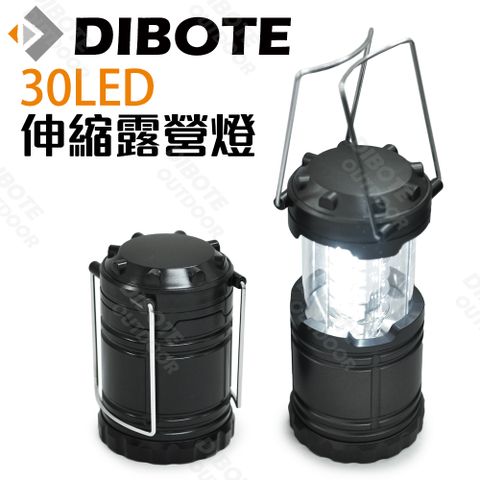 DIBOTE 迪伯特 30LED 高亮度伸縮露營燈