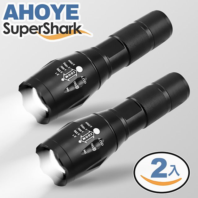 AHOYE 【美國SuperShark】經典款T6變焦多段閃爍LED手電筒 2入組