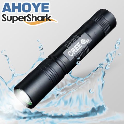 AHOYE 【美國SuperShark】迷你款18650防水手電筒