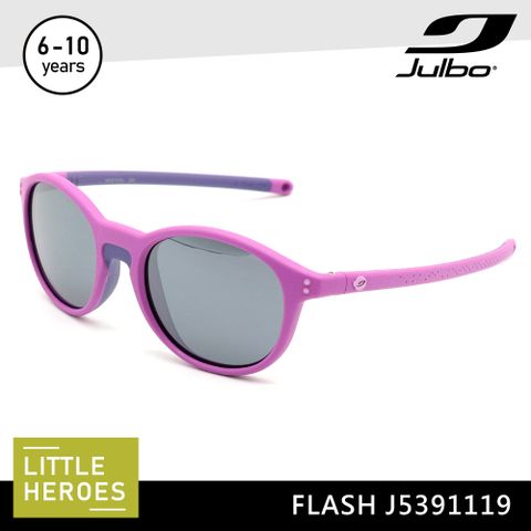 Julbo 小童太陽眼鏡 FLASH J5391119 / 消光粉-紫框 (PC 煙灰鍍膜鏡片)