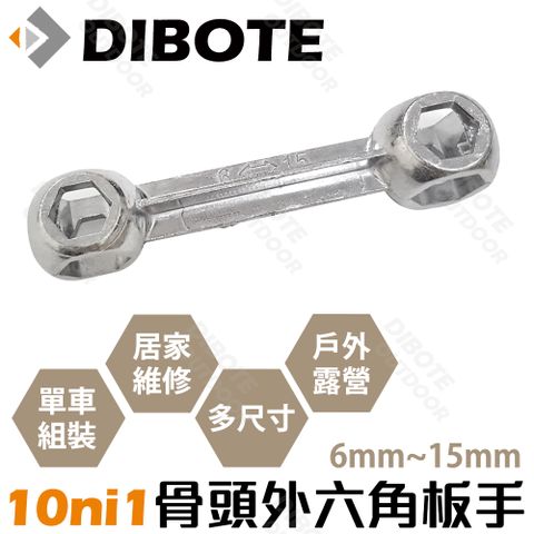 DIBOTE 迪伯特 狗骨頭10合1外六角板手