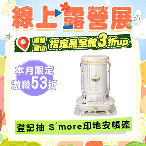 CORONA SL-6624 煤油暖爐 (日本製3年保固)