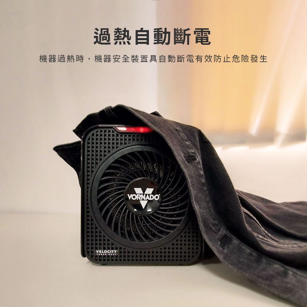 VORNADO 沃拿多 美國 Velocity 1 渦流循環電暖器