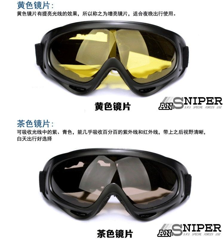 黄色镜片:黄色镜片有提亮光线的效果,所以称之为增亮镜片,适合夜晚出行使用。茶色镜片:黄色镜片 SNIPER SPECIAL FORCES USE可吸收光线中的紫、青色,能几乎吸收百分百的紫外线和红外线,带上之后视野清晰,白天出行好选择茶色镜片AN SNIPER SPECIAL FORCES USE
