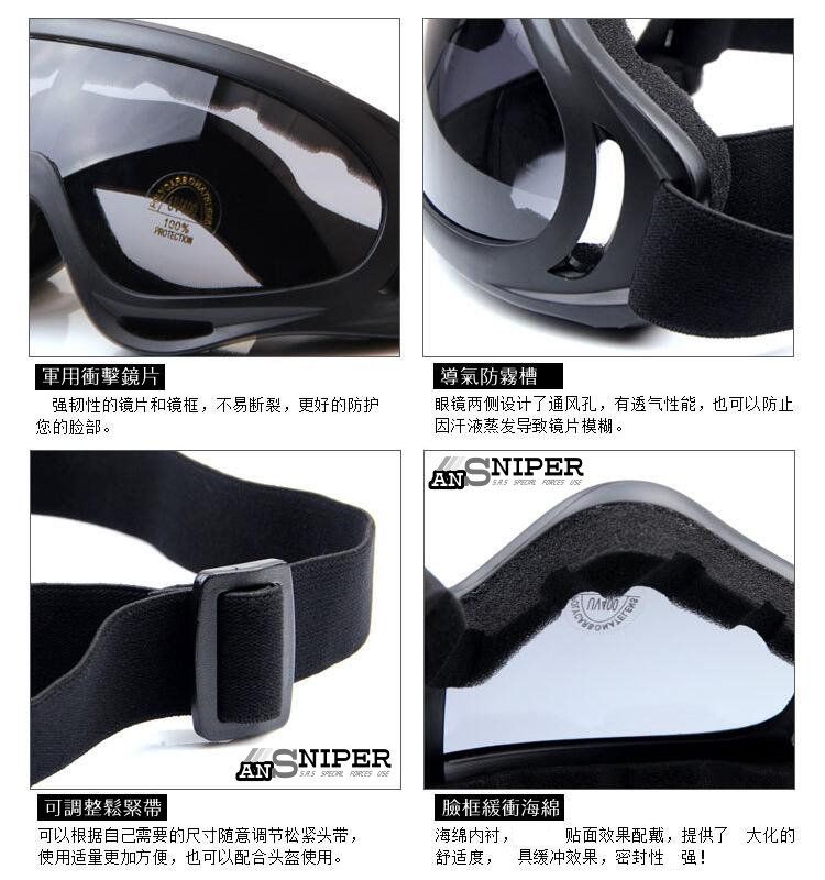 軍用衝擊鏡片100%强韧性的镜片和镜框,不易断裂,更好的防护您的脸部。ANSNIPER   導氣防霧槽眼镜两侧设计了通风孔,有透气性能,也可以防止因汗液蒸发导致镜片模糊。ANSNIPER  FORCES | 可調整鬆緊帶可以根据自己需要的尺寸随意调节松紧头带,使用适量更加方便,也可以配合头盔使用。| 框緩衝海綿海绵内衬,贴面效果配戴,提供了大化的舒适度, 具缓冲效果,密封性强!