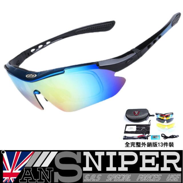 ANSNIPER [英國]SP0868抗UV藍光偏光REVO高清運動鏡外銷13件組