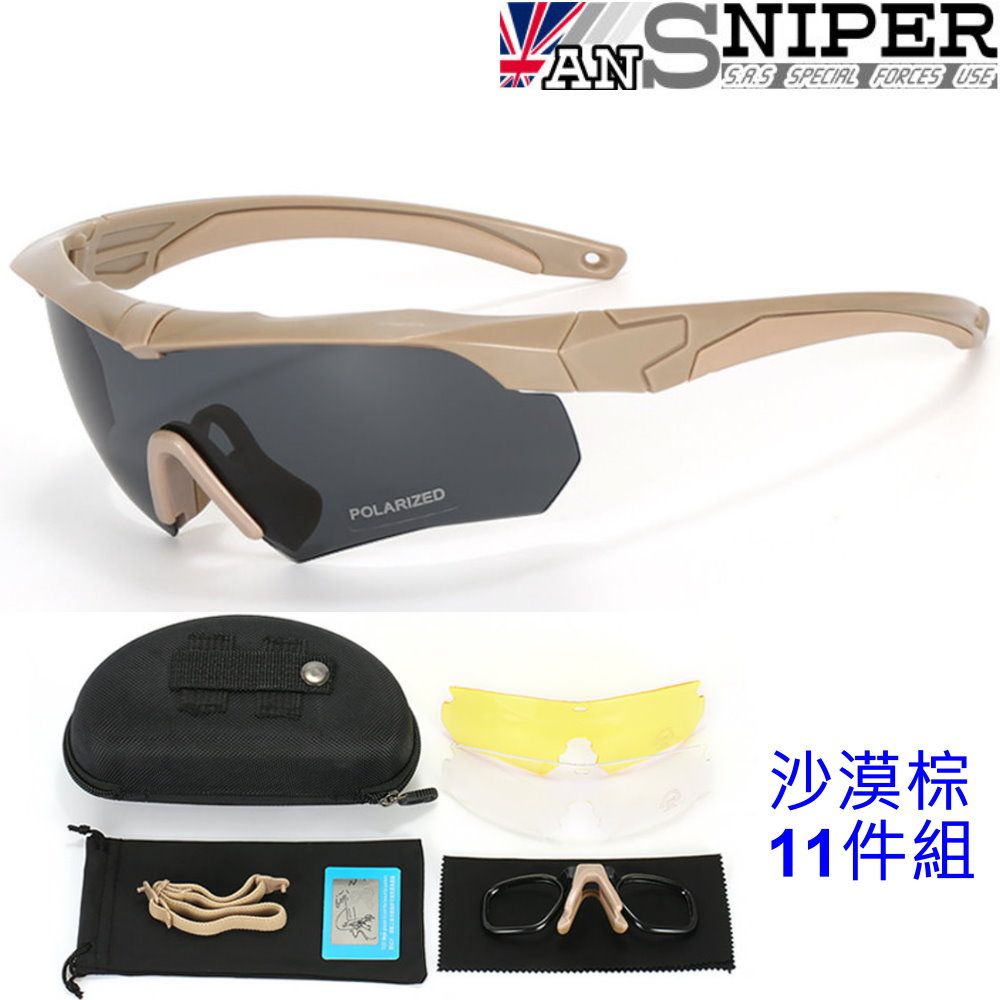 ANSNIPER [英國]SP511 軍特規S.A.S全天候抗UV藍光HD軍規偏光高清戰術眼鏡11件組/野戰/生存遊戲/路跑/自行車/釣魚/騎車/開車