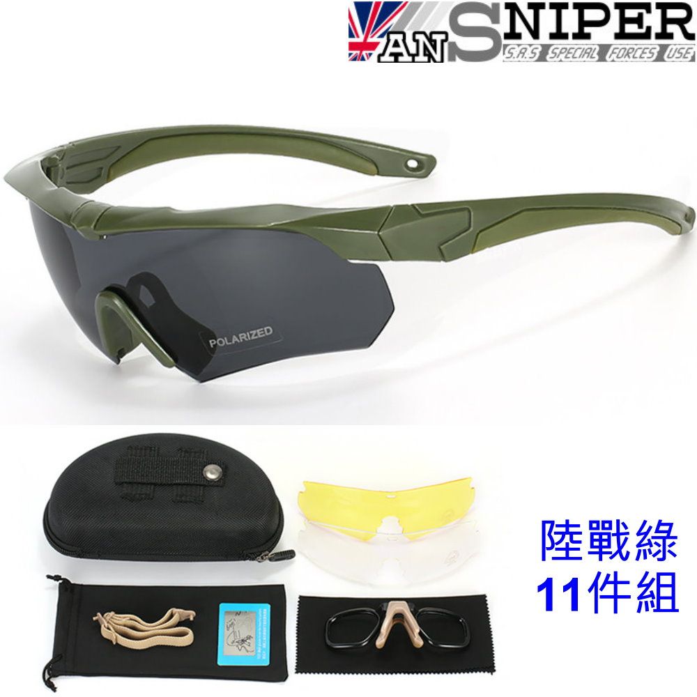 ANSNIPER [英國]SP511 軍特規S.A.S全天候抗UV藍光HD軍規偏光高清戰術眼鏡11件組/野戰/生存遊戲/路跑/自行車/釣魚/騎車/開車