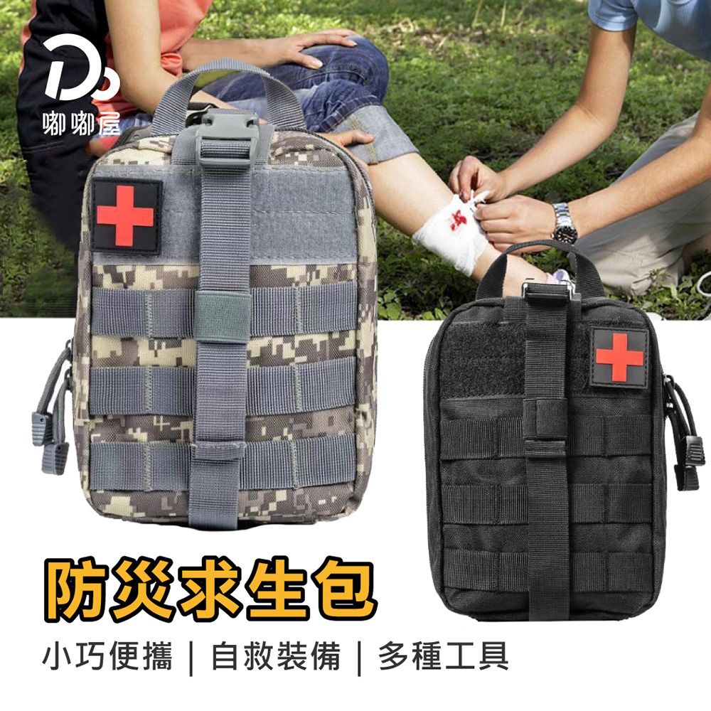 防災求生包-標準齊全款(全黑) (野外求生包 求生包 防災包 登山包 防災工具包 戰術包 急救包 戶外求生)