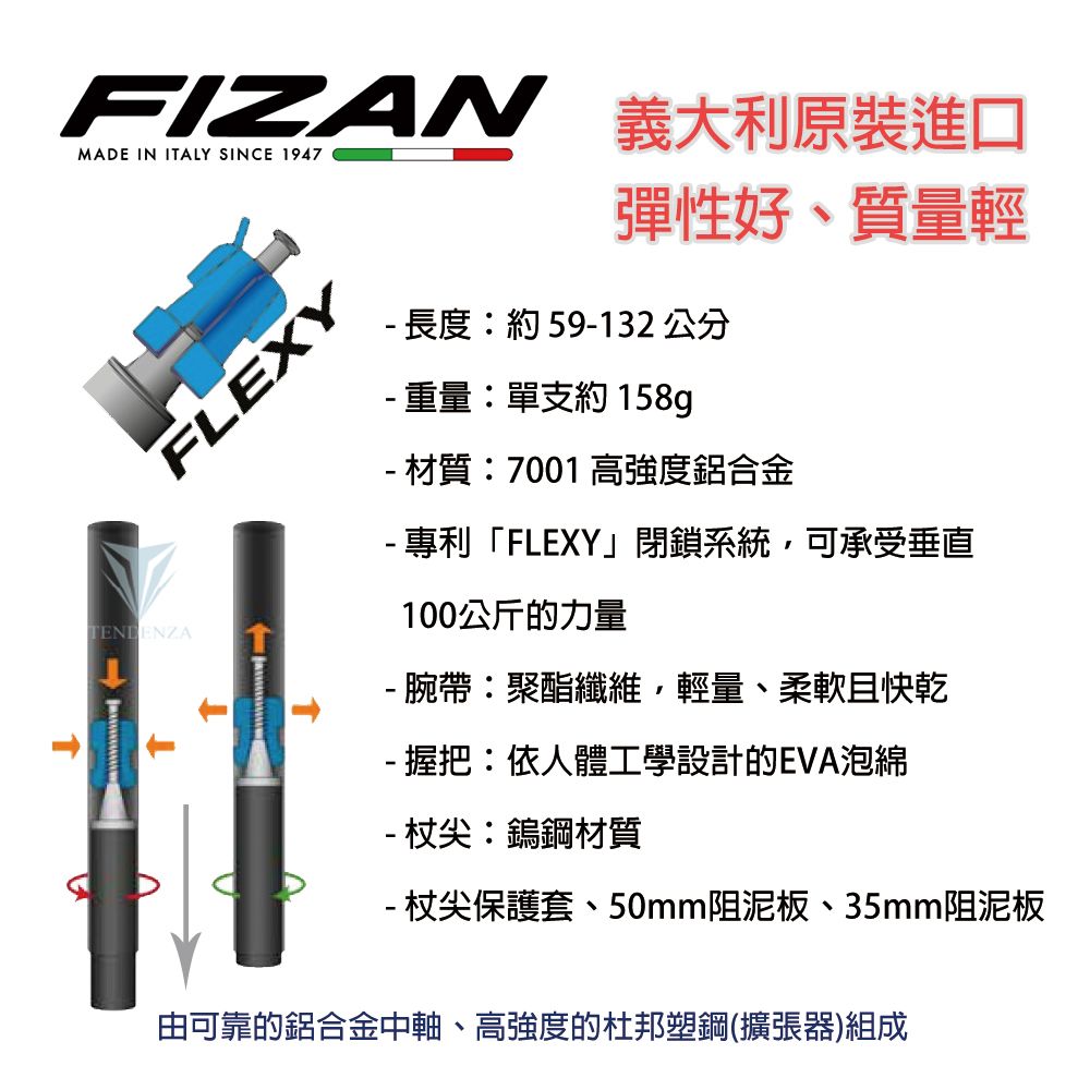 FIZAN 【義大利 】超輕三節式健行登山杖2入特惠組