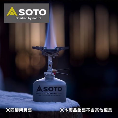 日本SOTO 防風穩壓登山爐 Wind Master SOD-310 (輕量攻頂爐 高山爐)