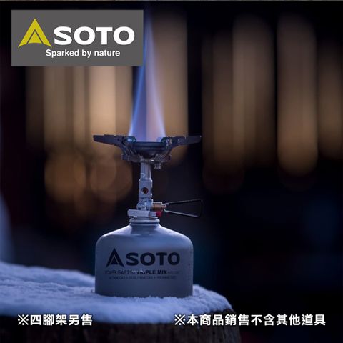 SOTO 日本 防風穩壓登山爐 Wind Master SOD-310 (輕量攻頂爐 高山爐)