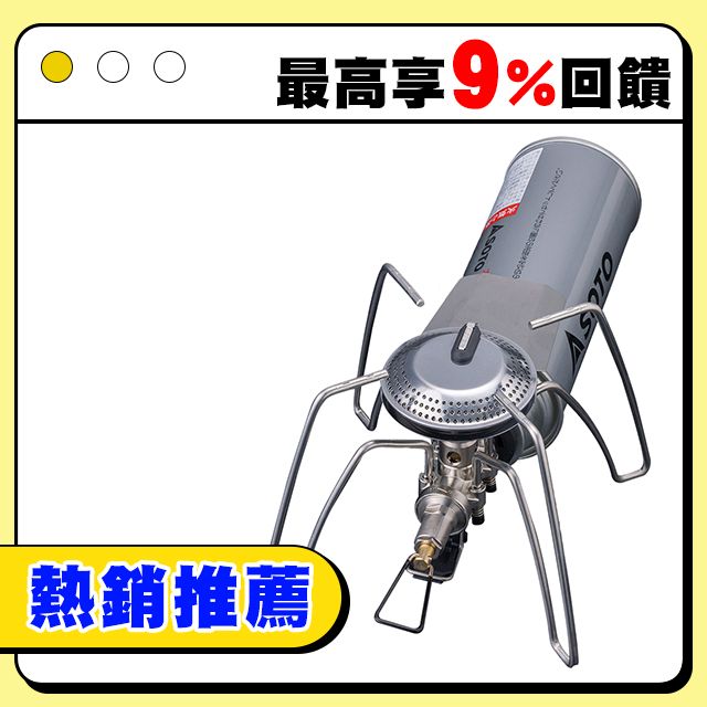 SOTO 日本 穩壓輕便型蜘蛛爐 ST-340 (附收納袋) 大火口3.3kW 露營瓦斯迷你爐
