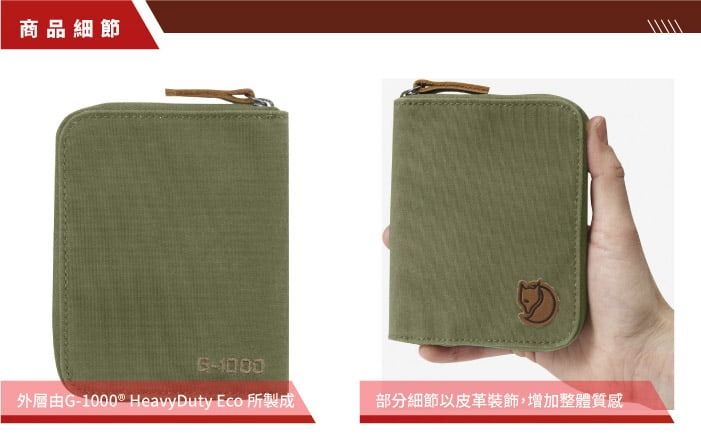 商品細節外層由G-1000 Heavy Duty Eco 所製成部分細節以皮革裝飾,增加整體質感