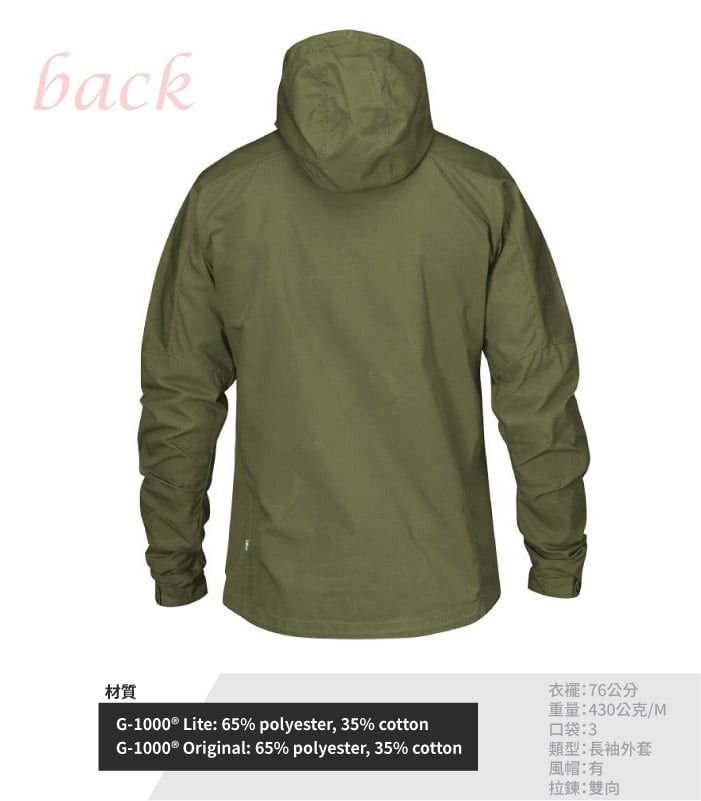 back材質G-1000® Lite 65% polyester, 35% cottonG-1000® Original 65% polyester, 35% cotton:76公分重量:430公克/M口袋:3類型:長袖外套風帽:有拉鍊:雙向