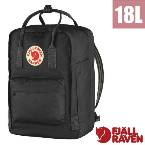 Fjallraven 小狐狸 K&aring;nken 多功能輕量防潑水15吋筆電背包18L.日用通勤書包.休閒背包/23524-550 黑