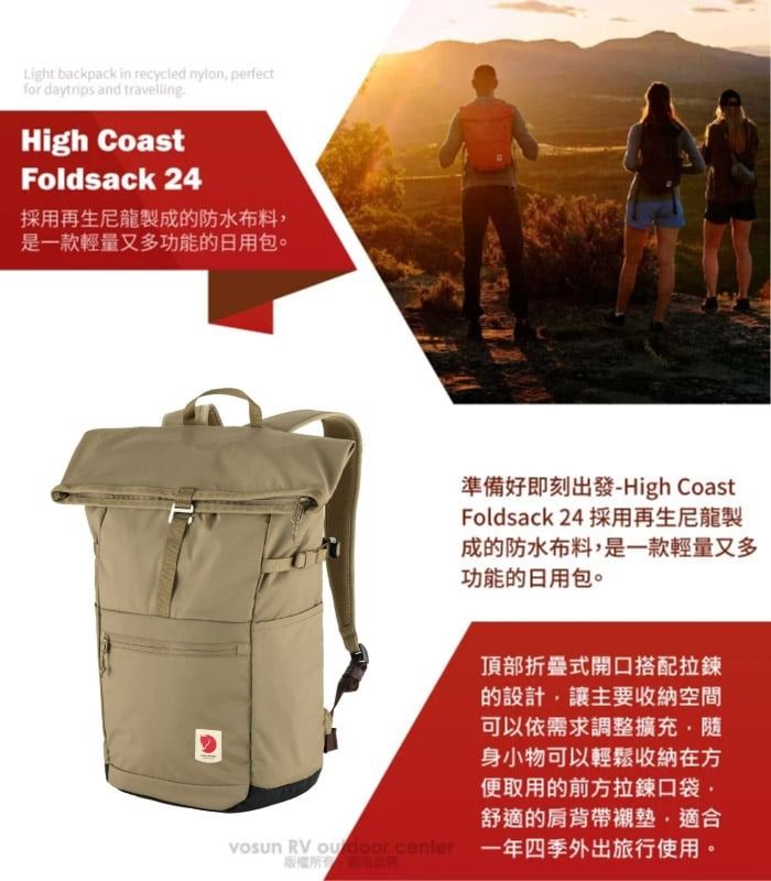 Light backpack in recycled nylon perfectfor daytrips and travellingHigh CoastFoldsack 24採用再生尼龍製成的防水布料是一款輕量又多功能的日用包。準備好即刻出發-High CoastFoldsack 24 採用再生尼龍製成的防水布料是一款輕量又多功能的日用包。頂部式開口搭配拉鍊的設計,讓主要收納空間可以依需求調整擴充,隨身小物可以輕鬆收納在方便取用的前方拉鍊口袋,舒適的肩背帶襯墊,適合vosun RV  一年四季外出旅行使用。