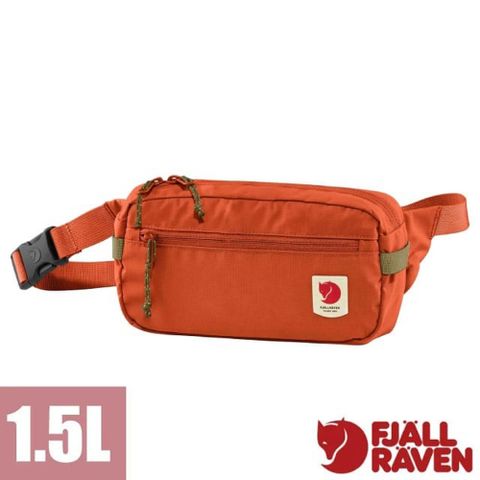 Fjallraven 小狐狸 High Coast Hip Pack 1.5L 輕量小巧極簡臀包.腰包.胸包.斜背包/防盜拉鍊隔層_23223-333 花楸紅