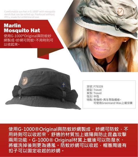 Fjallraven Hatfield G1000 遮陽帽