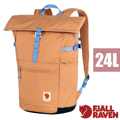 Fjallraven High Coast Foldsack 24L 輕量多功能後背包.電腦書包.雙肩包/包身可捲折.15吋筆電夾層_23222-241 桃沙