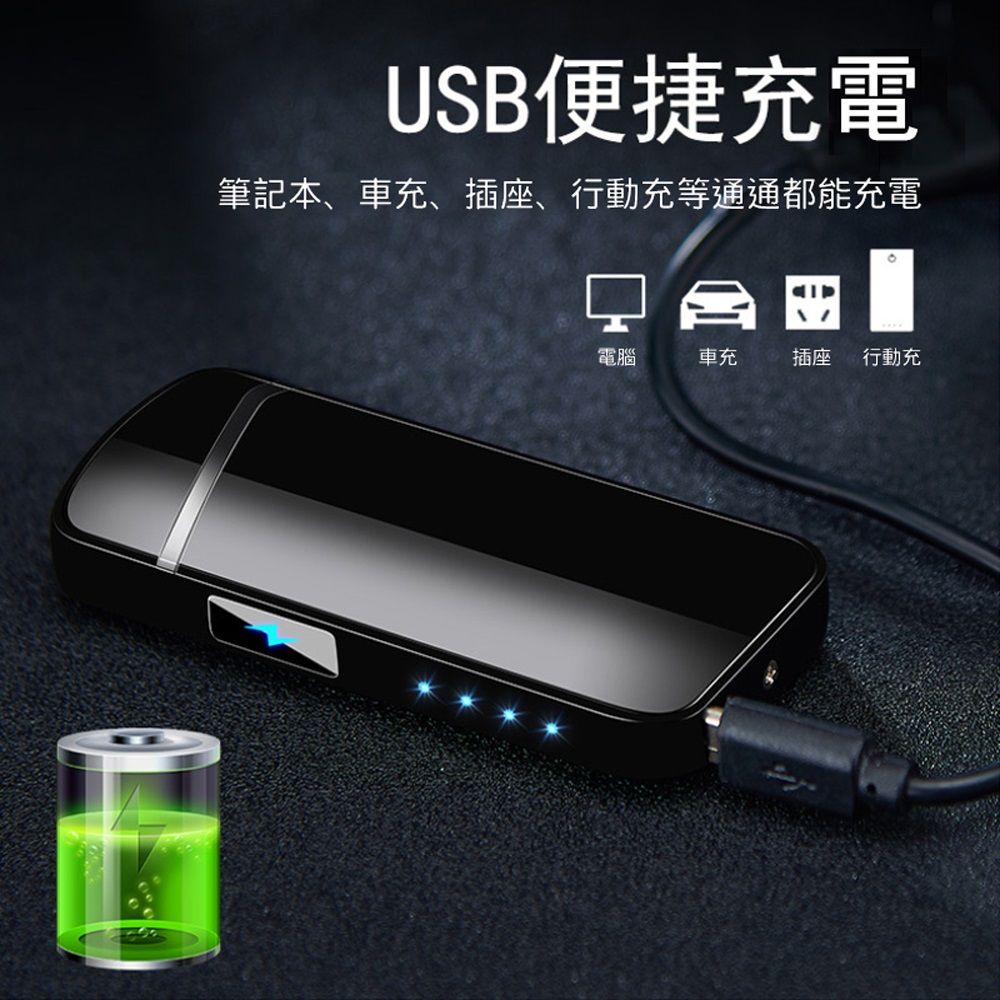 CS22 USB防風智能觸摸感應打火機(USB充電打火機)-2入