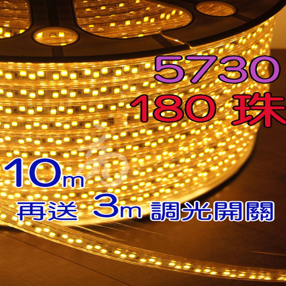  5730 防水燈條10M(10公尺10米)爆亮雙排LED露營帳蓬燈180顆/1M 防水軟燈條燈帶 送3公尺可調光開關延長線